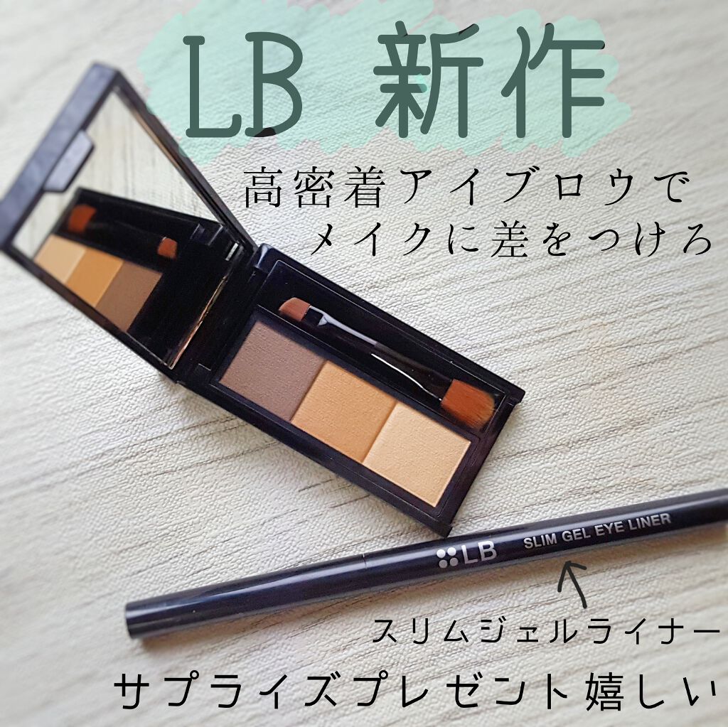 スリムジェルアイライナー/LB/ジェルアイライナーを使ったクチコミ(1枚目)