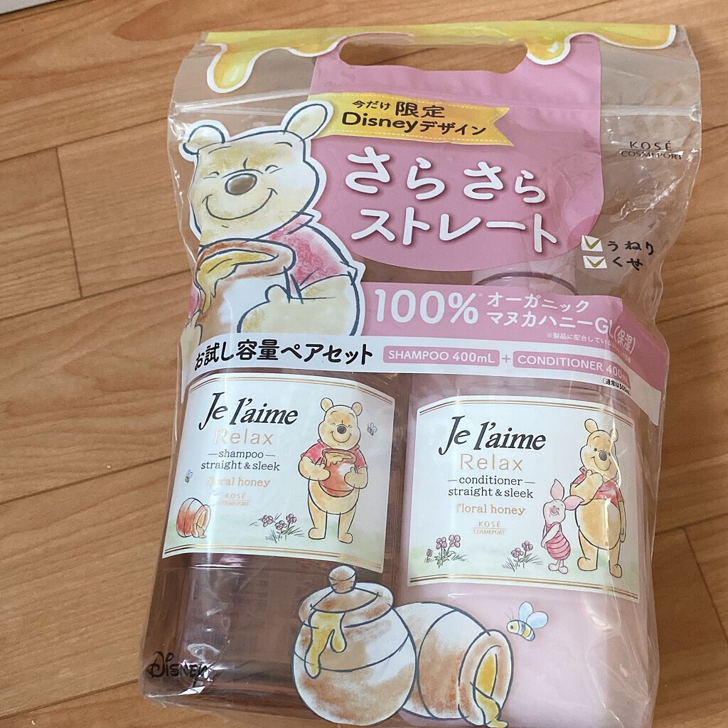 リラックス シャンプー／ヘアコンディショナー(ストレート＆スリーク)/Je l'aime/市販シャンプーを使ったクチコミ（2枚目）