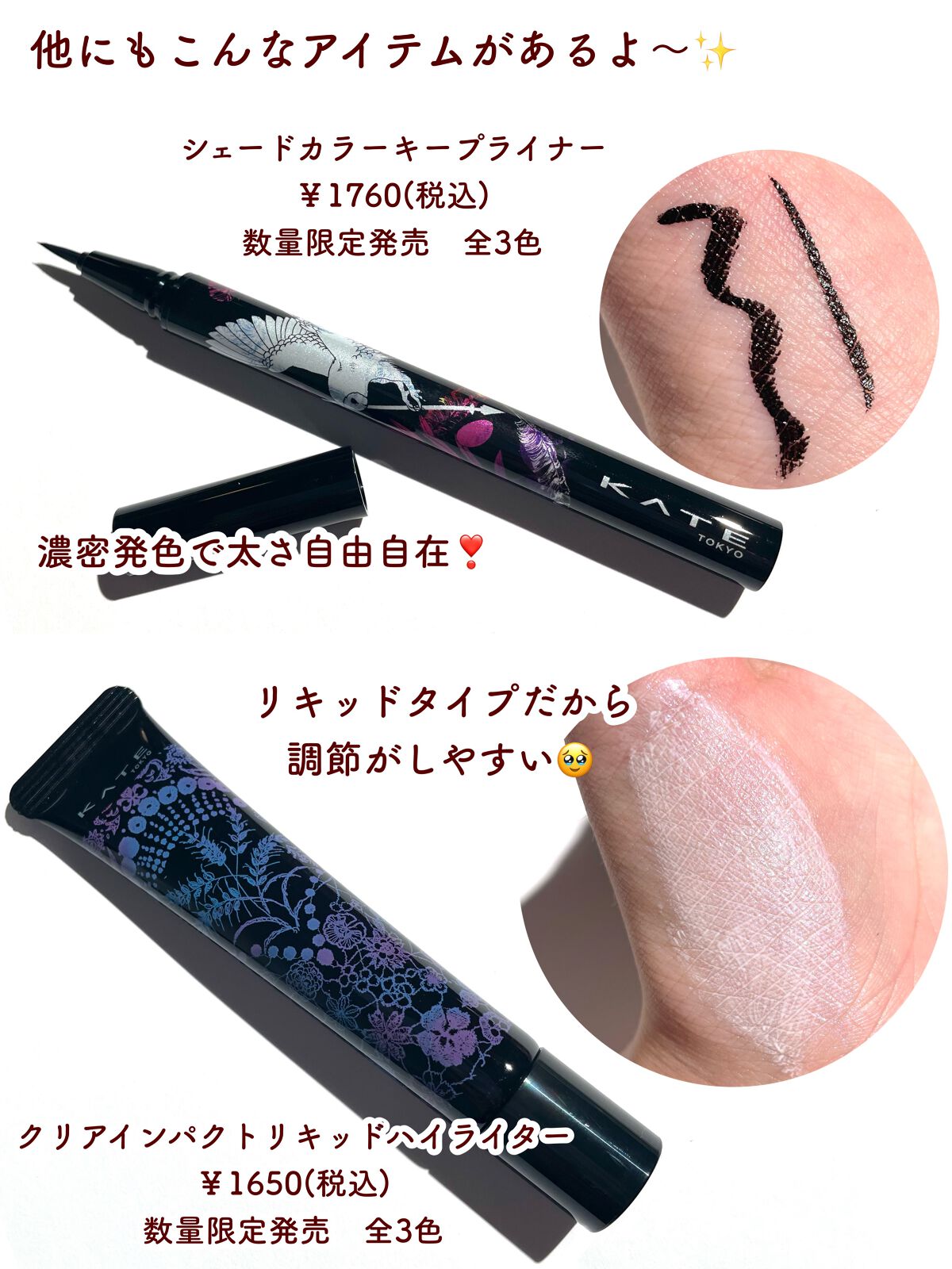 KATE 魂コレクション ブラウンレイヤーパレット/KATE/アイシャドウパレットを使ったクチコミ(8枚目)