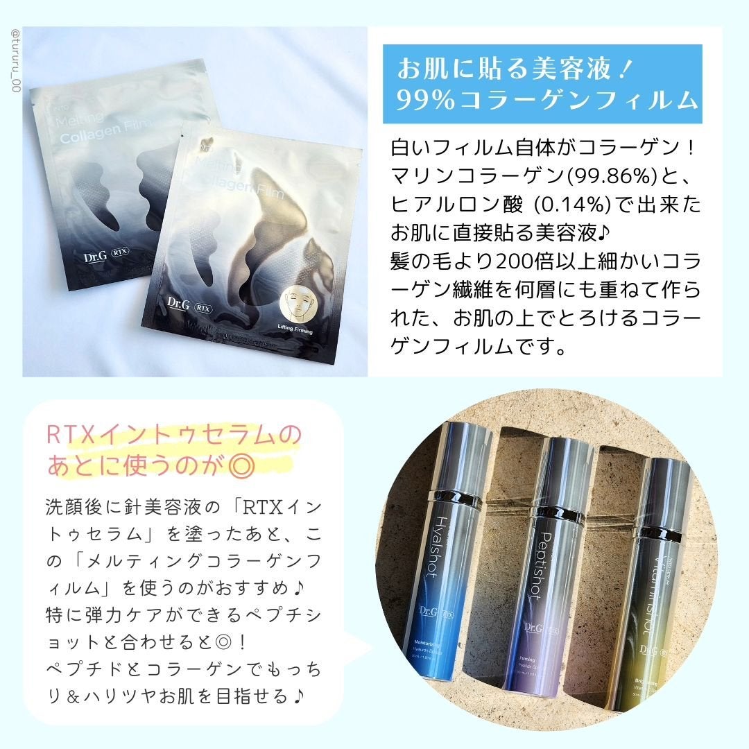 RTXイントゥメルティングコラーゲンフィルム/Dr.G/その他スキンケアを使ったクチコミ(2枚目)