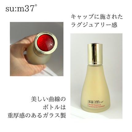 シークレット エッセンス /su:m37°/化粧水を使ったクチコミ(5枚目)