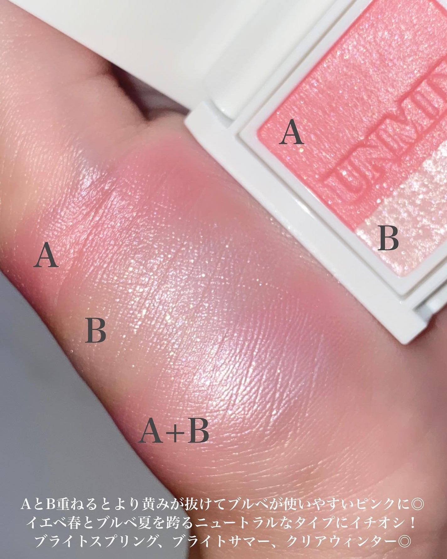 アイリッドニュアンス デュオ/UNMIX/アイシャドウパレットを使ったクチコミ(6枚目)