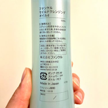 マイルドクレンジング オイル つめかえ用(パウチ) 115ml/ファンケル/オイルクレンジングを使ったクチコミ（2枚目）