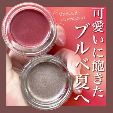 SNIDEL BEAUTY アクアジェム グロウのクチコミ「.
大人っぽいが好きなあなたへ
⁡
- - - - - - - - - - - - - - -.....」（1枚目）