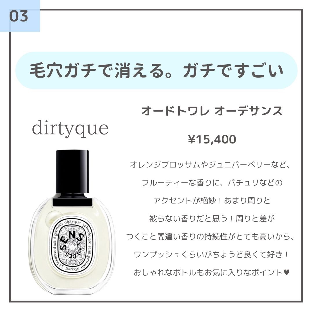 試してみた】オー・トリプル（チュベローズ・デュ・メキシク