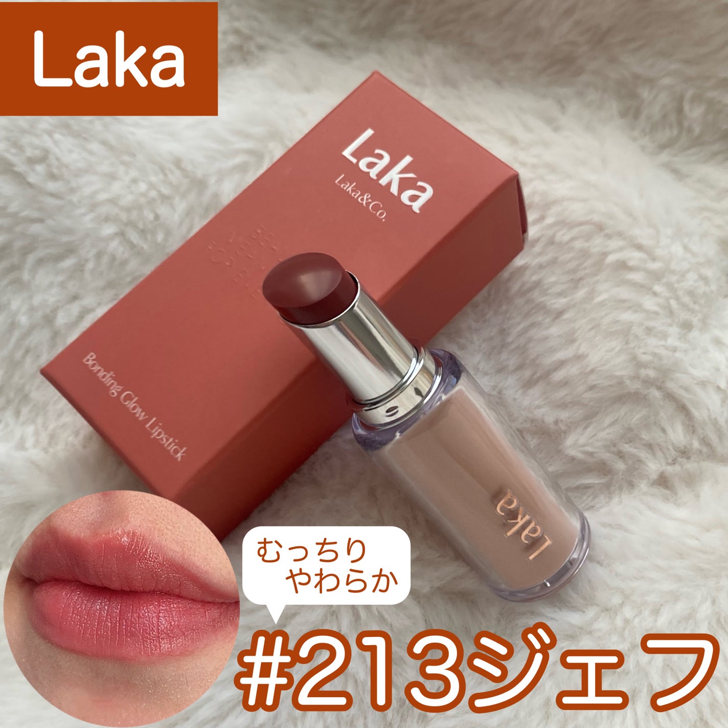 ãã³ãã£ã³ã°ã°ããŠãªããã¹ãã£ãã¯/Laka/å£çŽ
ã䜿ã£ãã¯ãã³ãïŒ1æç®ïŒ