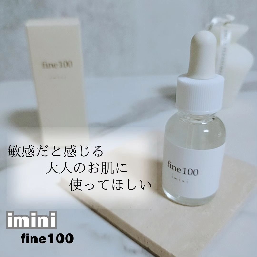 ファイン100/imini/美容液を使ったクチコミ（1枚目）
