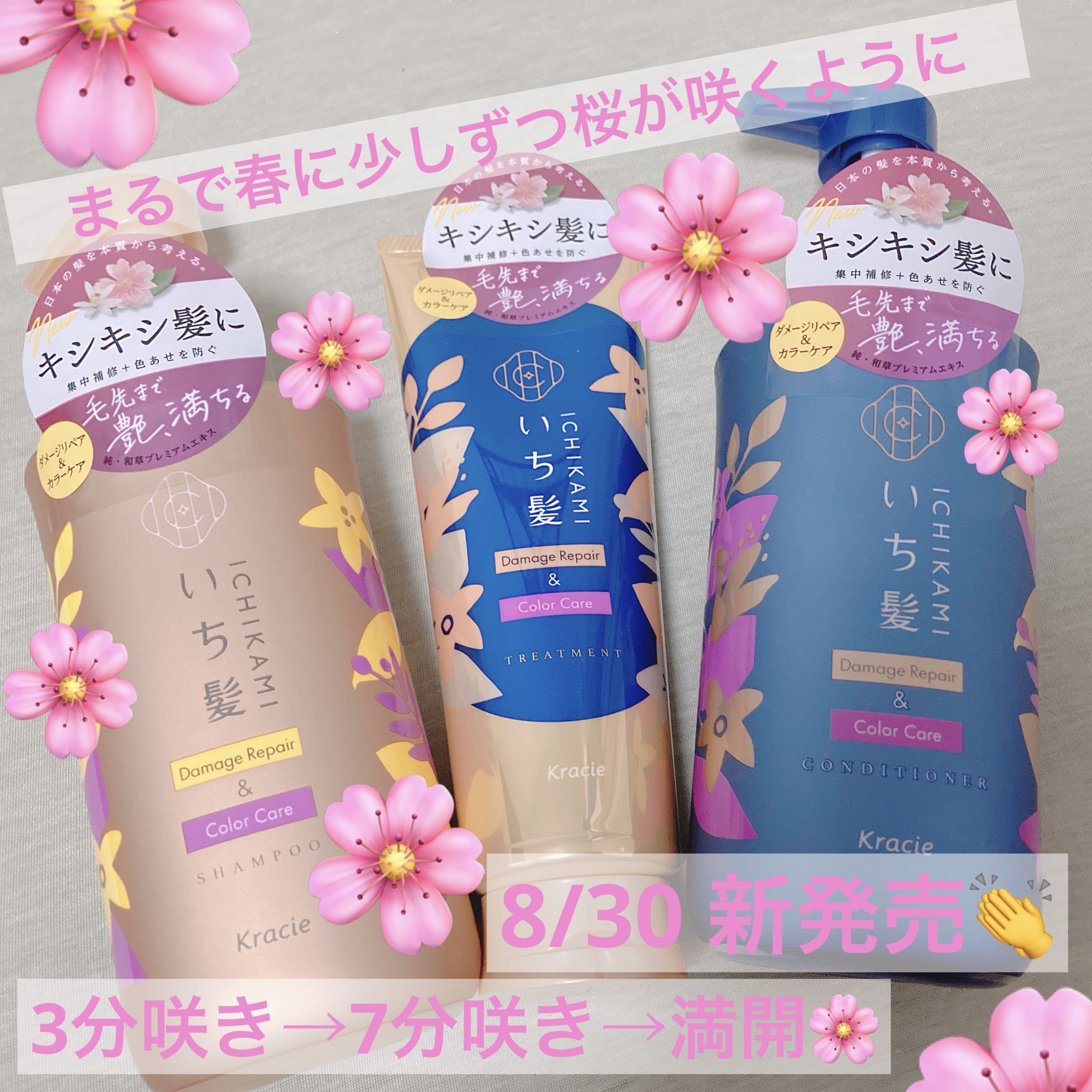 ダメージリペア＆カラーケア シャンプー/コンディショナー/いち髪/市販シャンプーを使ったクチコミ（1枚目）