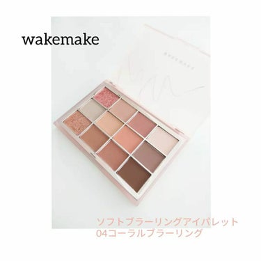 ソフトブラーリング アイパレット/WAKEMAKE/パウダーアイシャドウを使ったクチコミ（1枚目）