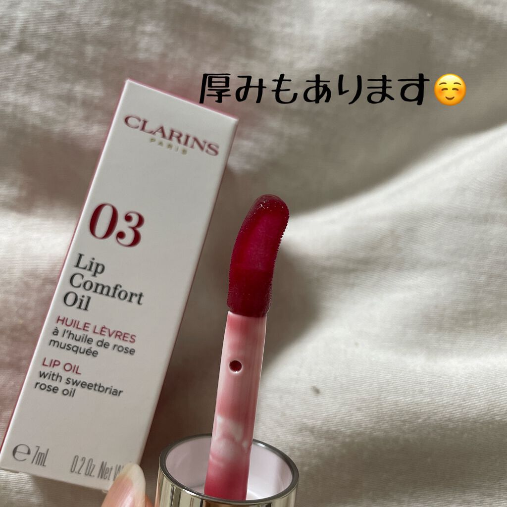 リップコンフォートオイル/CLARINS/リップグロスを使ったクチコミ(4枚目)