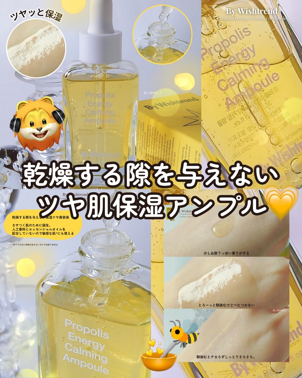 プロポリスエナジーカーミングアンプル/By Wishtrend/美容液を使ったクチコミ（1枚目）