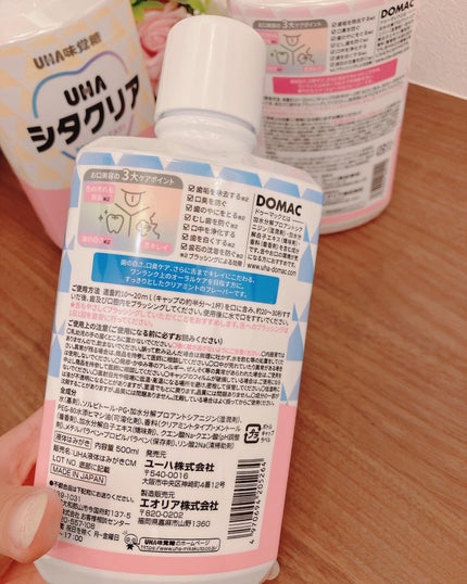 ma_ma@フォロバ100 on LIPS 「UHA味覚糖UHAシタクリアBEAUTYCARE♡••┈┈┈┈..」(8枚目)