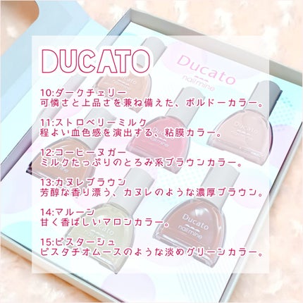 ネイルマイン/デュカート/マニキュアを使ったクチコミ(3枚目)