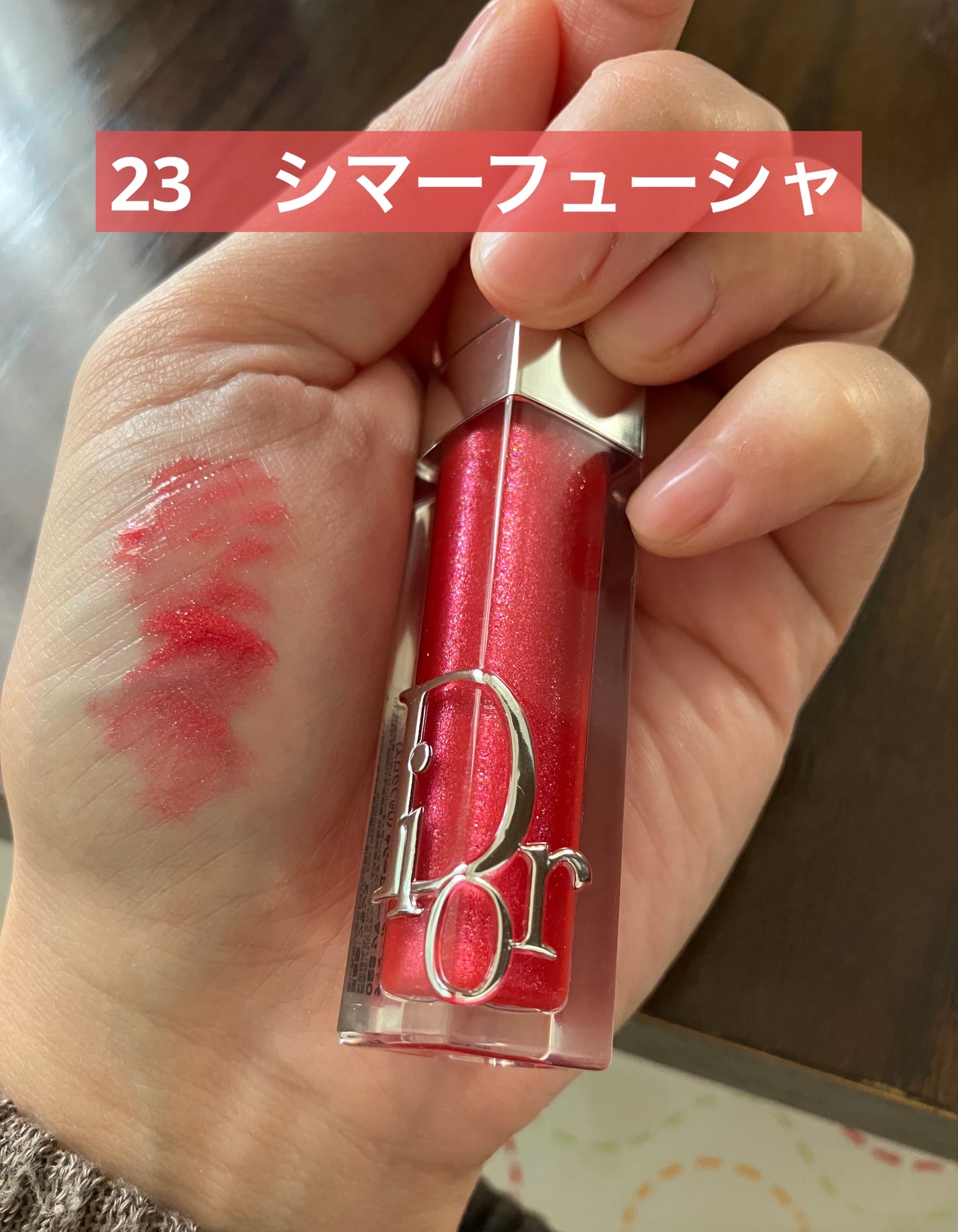 ディオール アディクト リップ マキシマイザー/Dior/リップグロスを使ったクチコミ(3枚目)