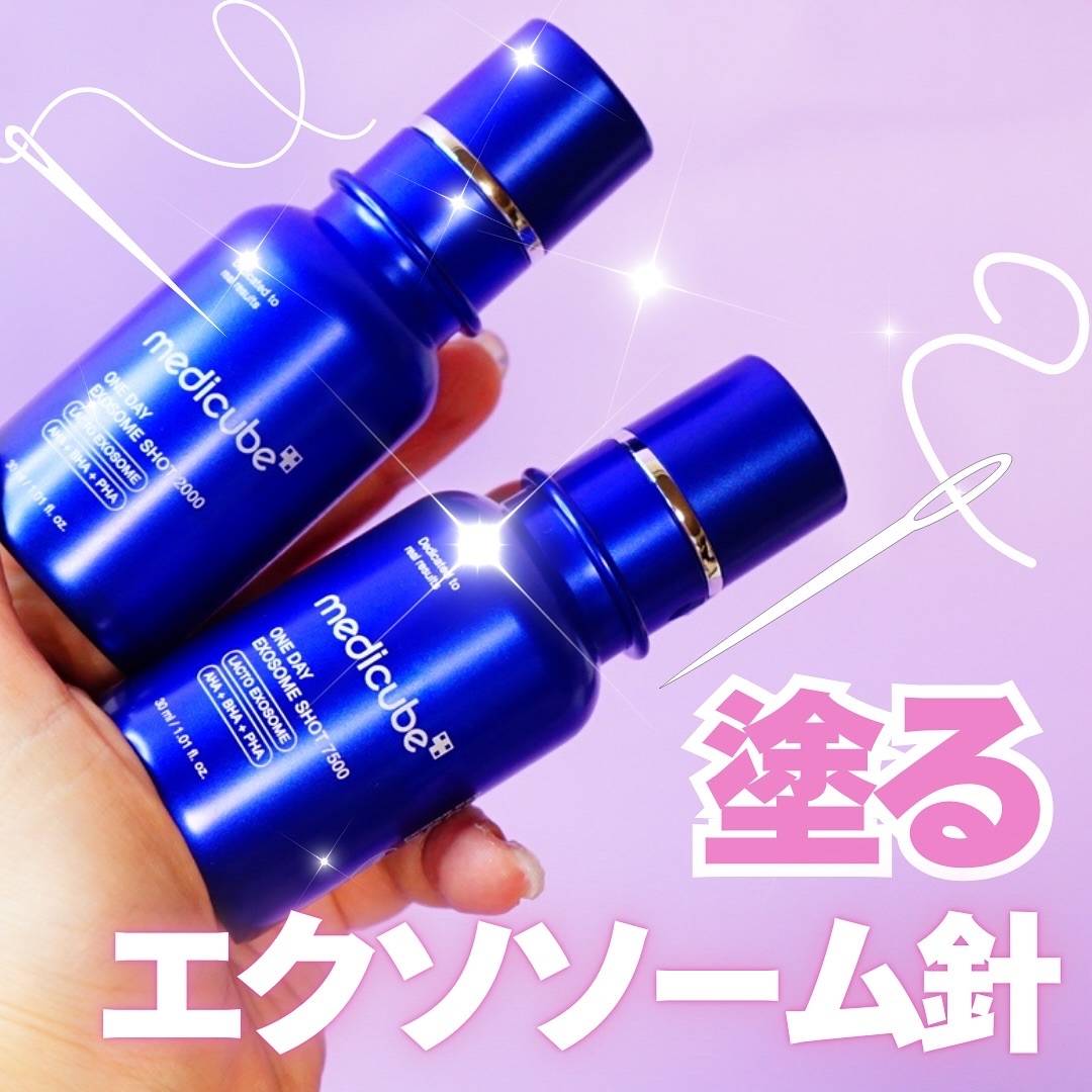 ゼロ1DAYエクソソームショット2000/MEDICUBE/美容液を使ったクチコミ（1枚目）