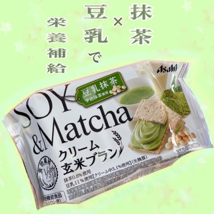 クリーム玄米ブラン宇治抹茶/アサヒフードアンドヘルスケア/バランス栄養食を使ったクチコミ(1枚目)