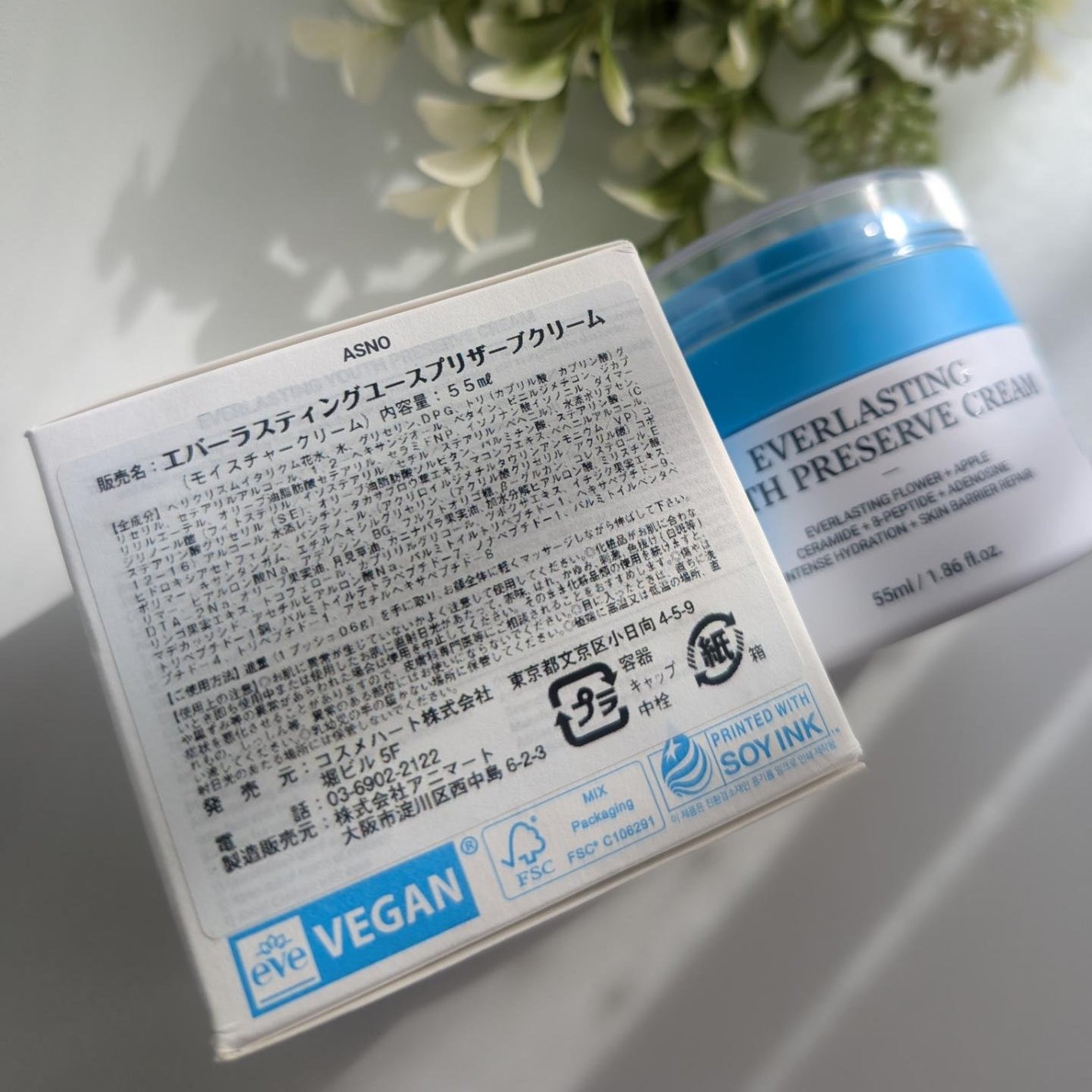 エバーラスティングユースプリザーブクリーム/ASNO/フェイスクリームを使ったクチコミ(3枚目)