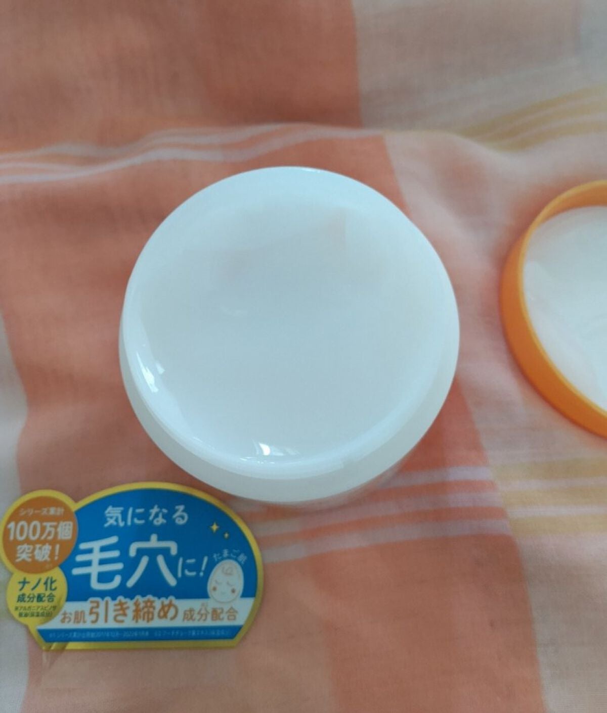 たまご保湿ジェル/ココエッグ/美容液を使ったクチコミ(3枚目)