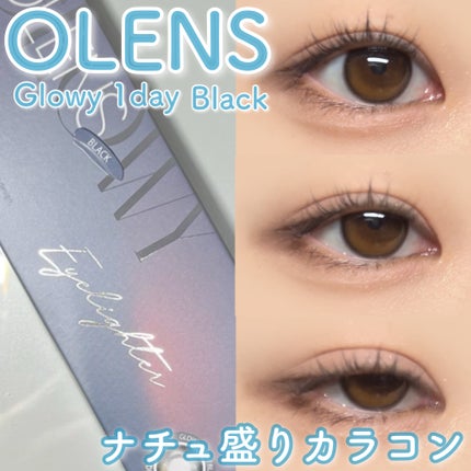 Glowy 1day/OLENS/ワンデー(1DAY)カラコンを使ったクチコミ(1枚目)