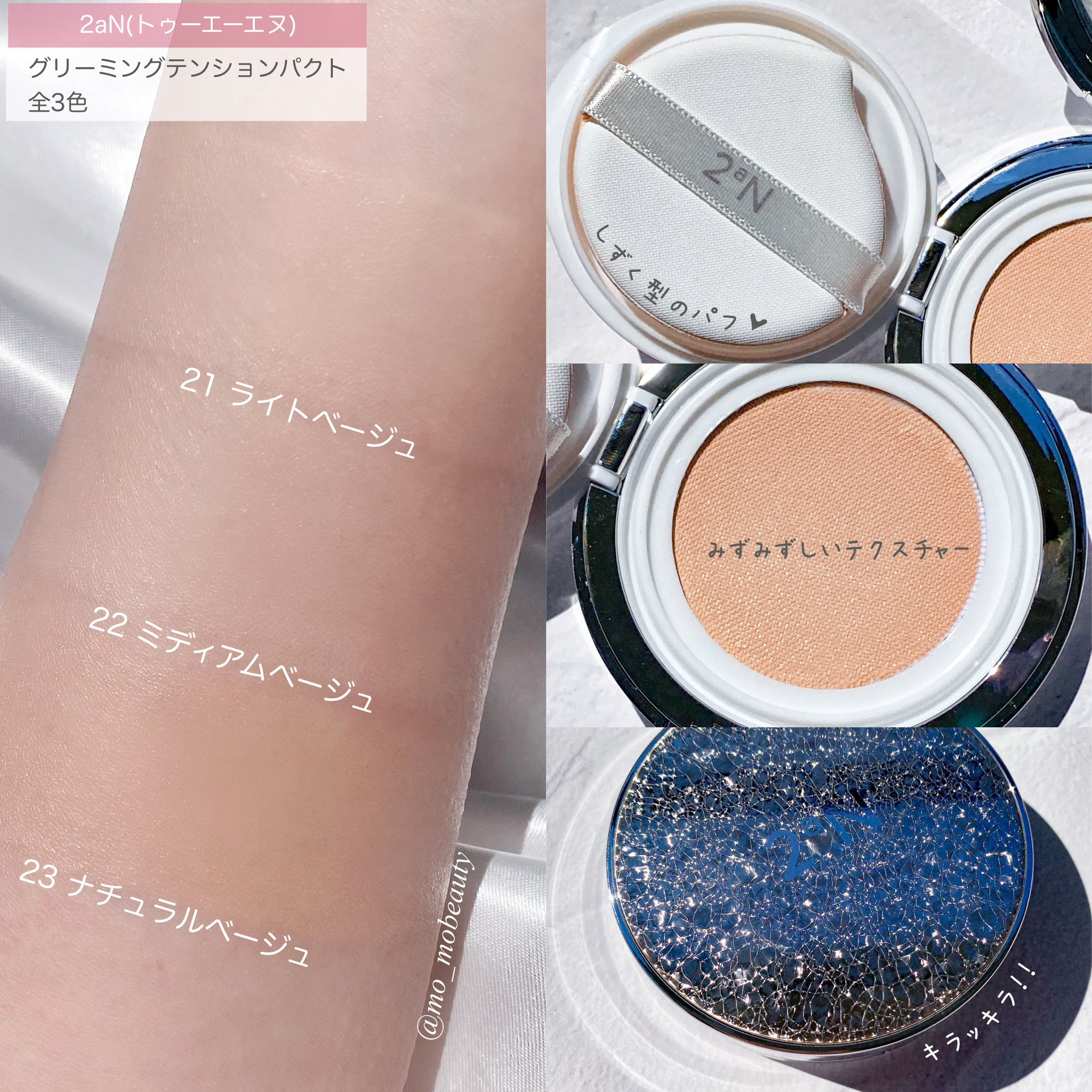 グリーミングテンションパクト/2aN/クリーム・エマルジョンファンデーションを使ったクチコミ（3枚目）