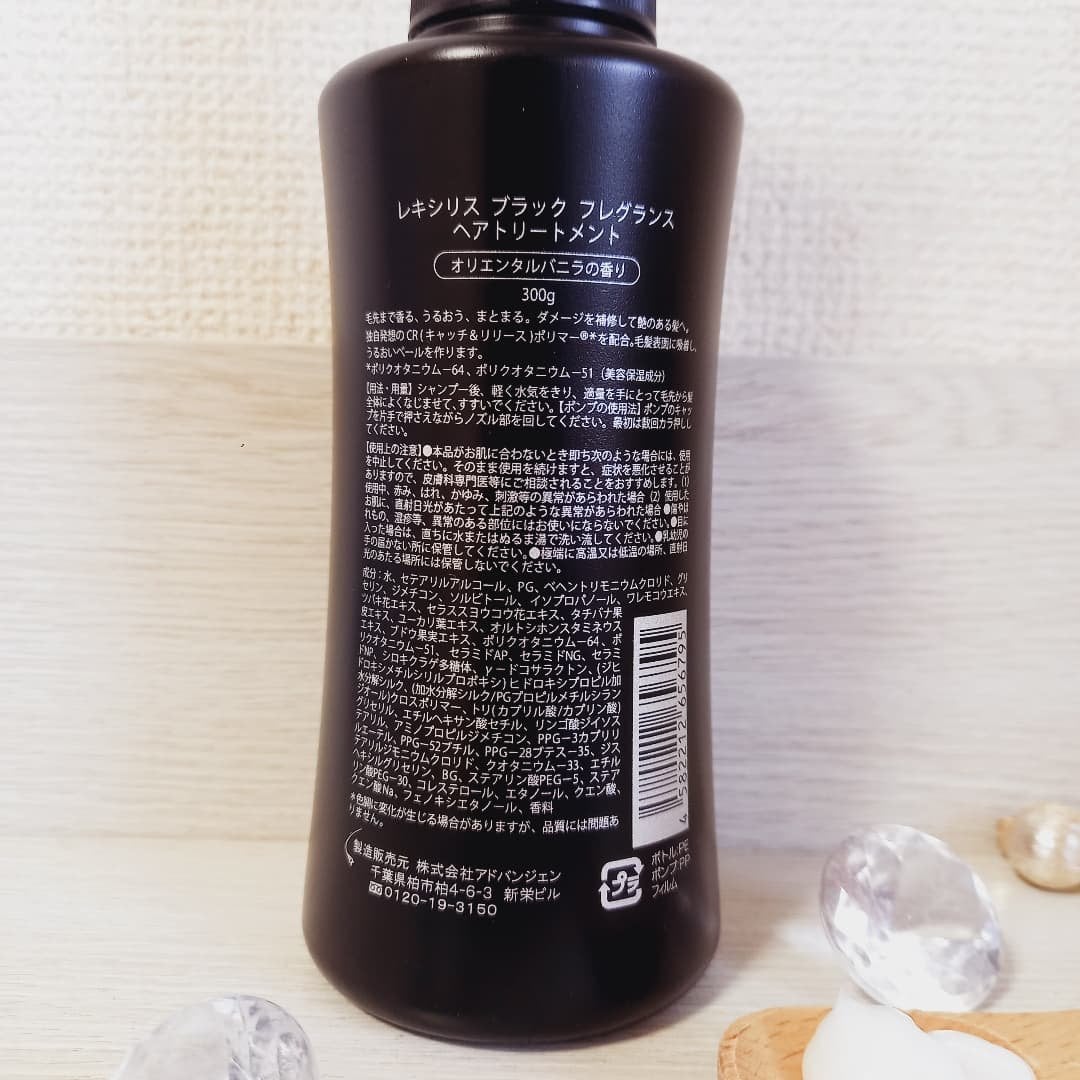 ブラック フレグランストリートメント/LEXILIS/洗い流すヘアトリートメントを使ったクチコミ(4枚目)