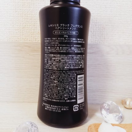 ブラック フレグランストリートメント/LEXILIS/洗い流すヘアトリートメントを使ったクチコミ(4枚目)