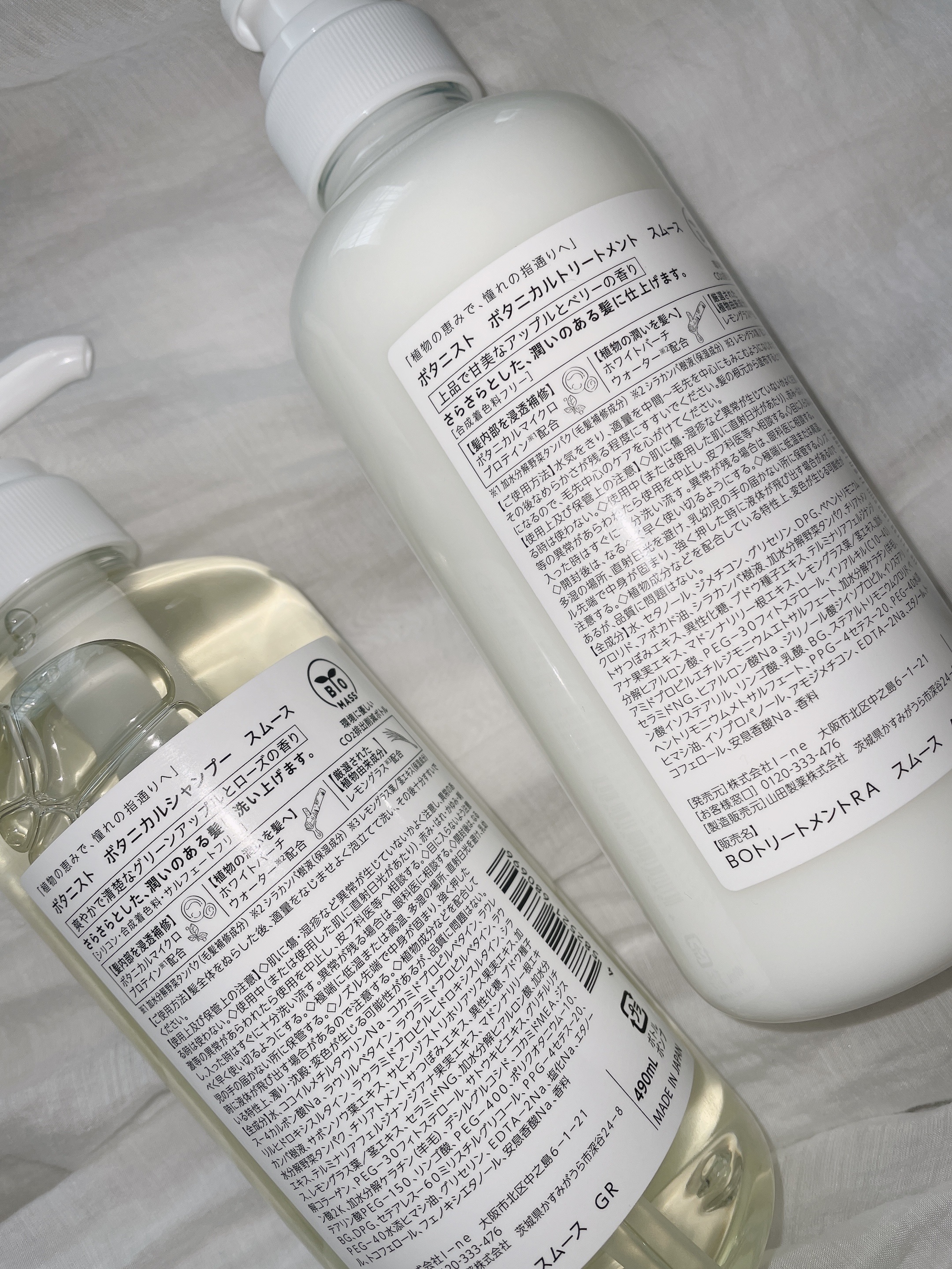 ボタニカルシャンプー／トリートメント(スムース)  シャンプー/BOTANIST/シャンプー・コンディショナーを使ったクチコミ（3枚目）