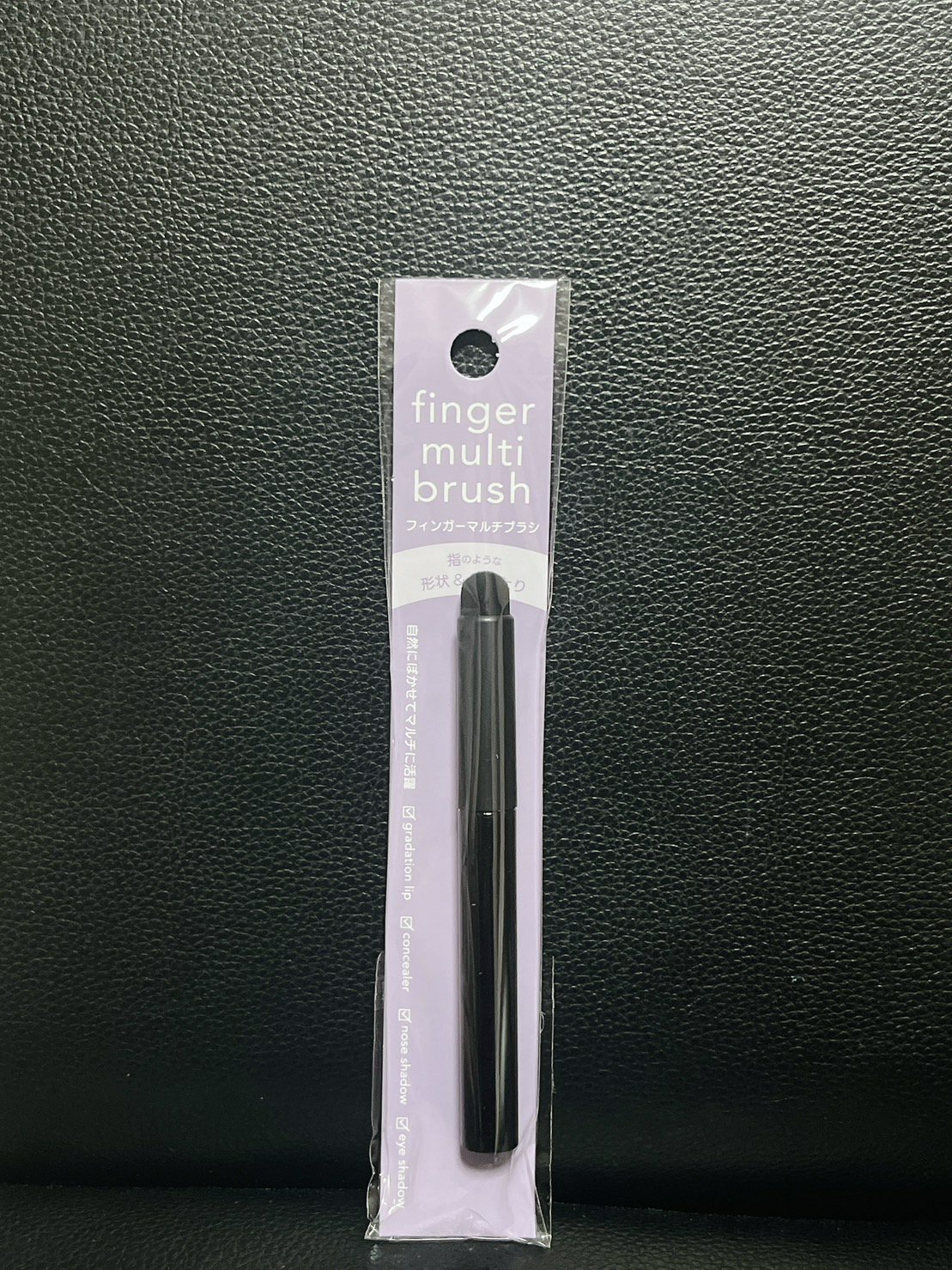 フィンガーマルチブラシ/DAISO/メイクブラシを使ったクチコミ（1枚目）