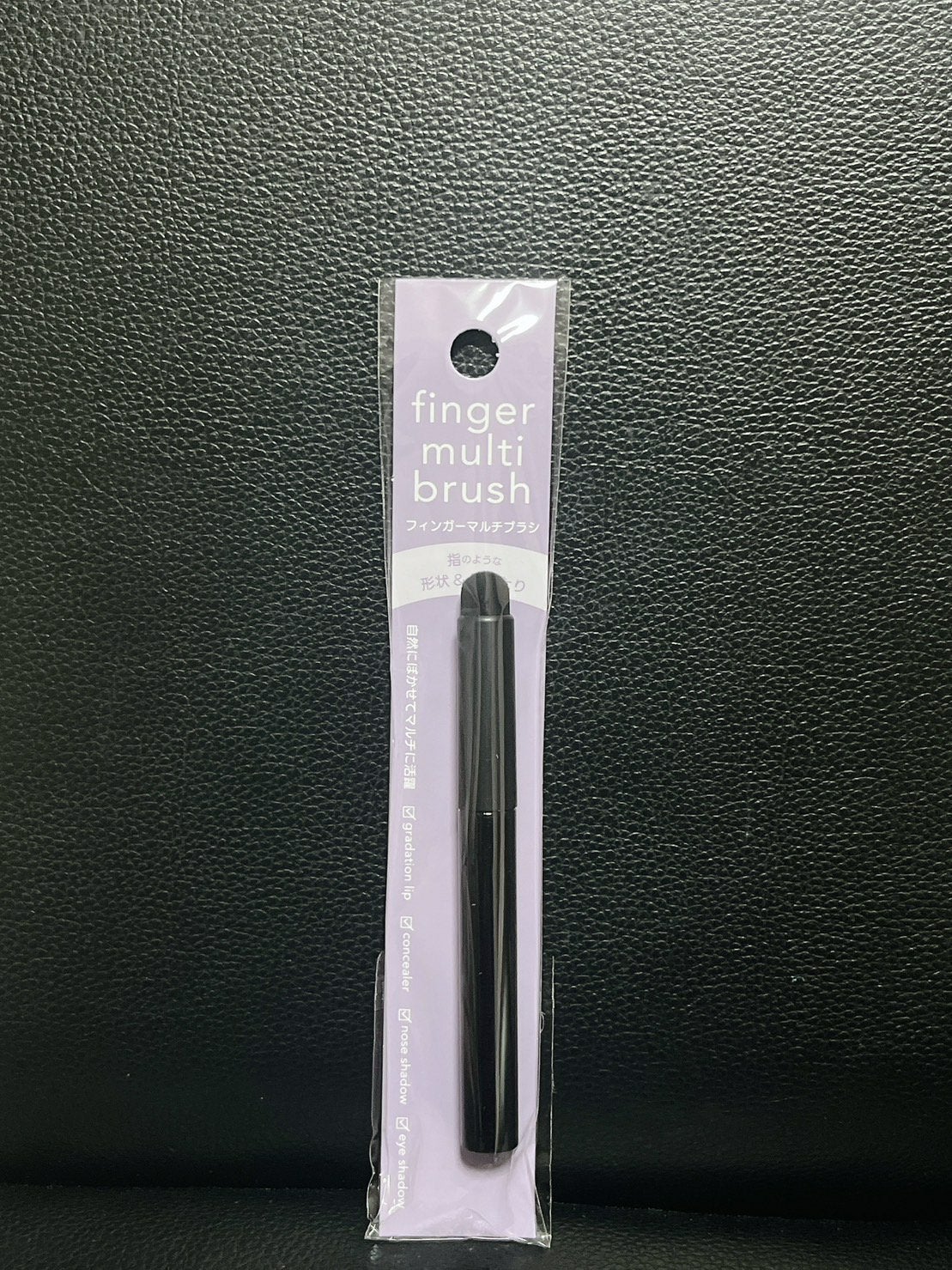 フィンガーマルチブラシ/DAISO/メイクブラシを使ったクチコミ(1枚目)