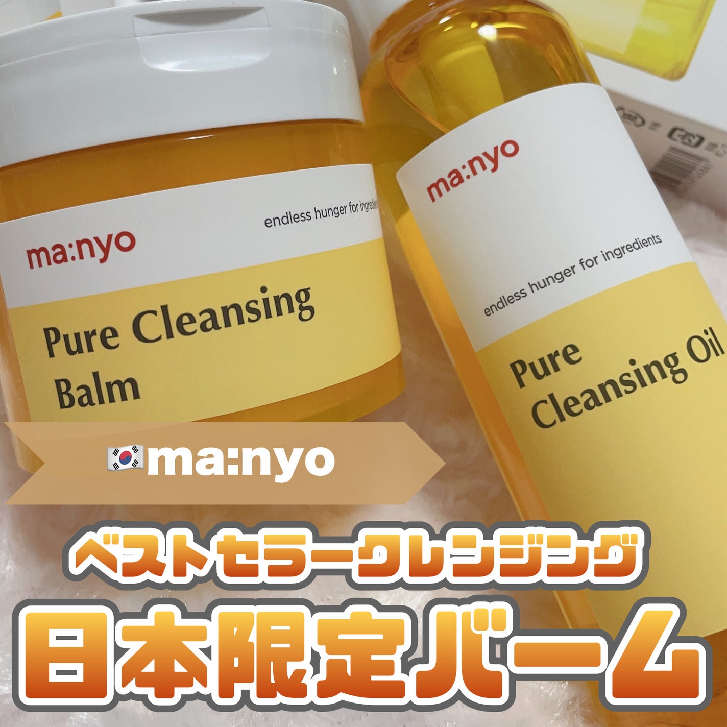 ピュア クレンジング オイル/manyo/オイルクレンジングを使ったクチコミ(1枚目)