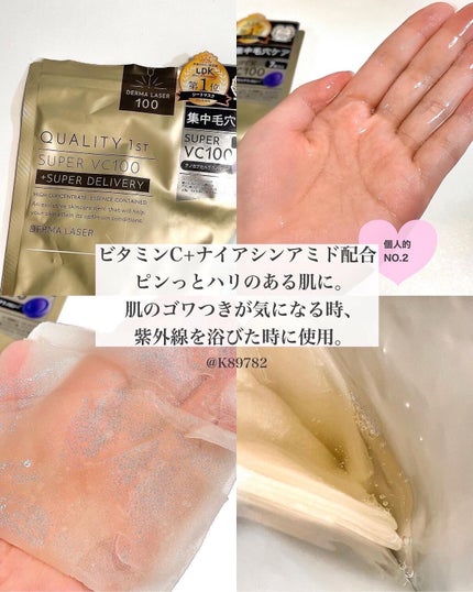 ダーマレーザー スーパーTEATREE100マスク/クオリティファースト/シートマスク・パックを使ったクチコミ(3枚目)