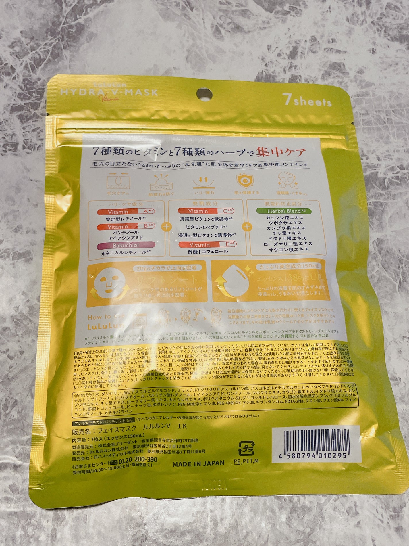 ルルルン ハイドラ V マスク/ルルルン/シートマスク・パックを使ったクチコミ(2枚目)