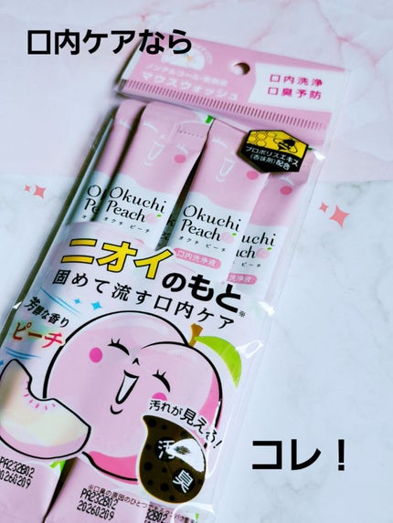 オクチレモン(マウスウォッシュ)/オクチシリーズ/マウスウォッシュ・スプレーを使ったクチコミ(1枚目)