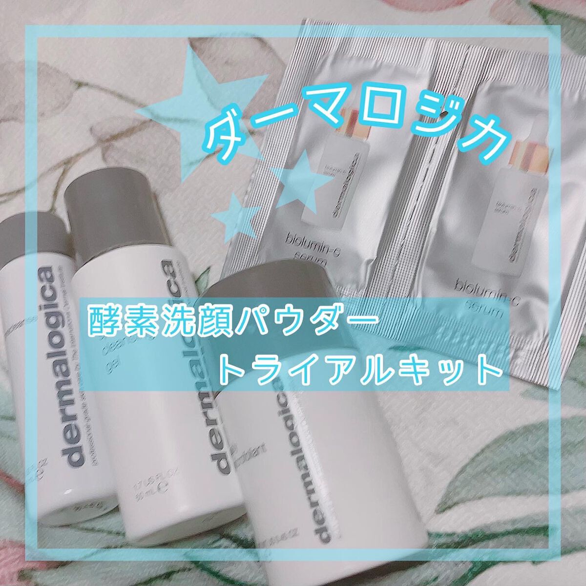 スペシャルクレンジングジェル/ダーマロジカ/クレンジングジェルを使ったクチコミ(1枚目)