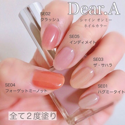 シャインオンミーネイルカラー/Dear.A/マニキュアを使ったクチコミ(2枚目)