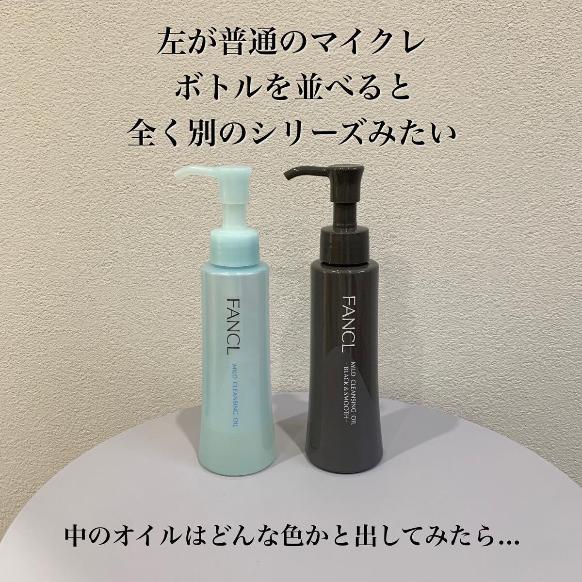 マイルドクレンジング オイル〈ブラック&スムース〉/ファンケル/オイルクレンジングを使ったクチコミ(6枚目)