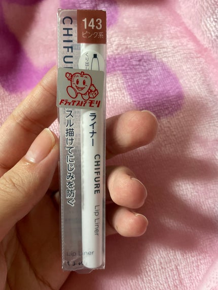 リップ ライナー/ちふれ/リップライナーを使ったクチコミ(1枚目)