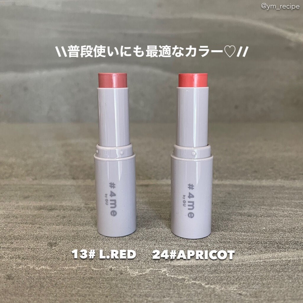 リップスティック/#4me by GU/口紅を使ったクチコミ(3枚目)
