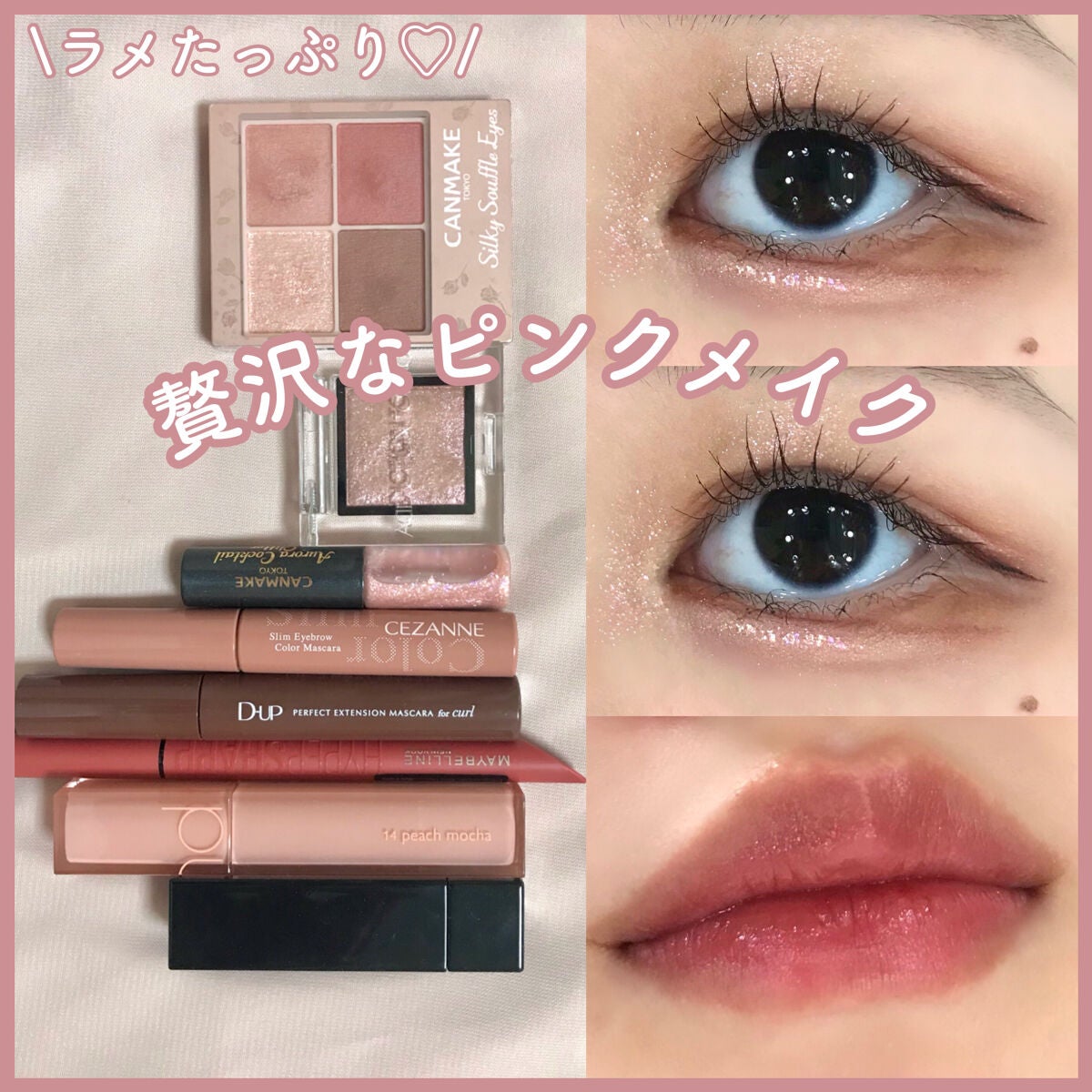 パーフェクトエクステンション マスカラ for カール/D-UP/マスカラを使ったクチコミ(1枚目)