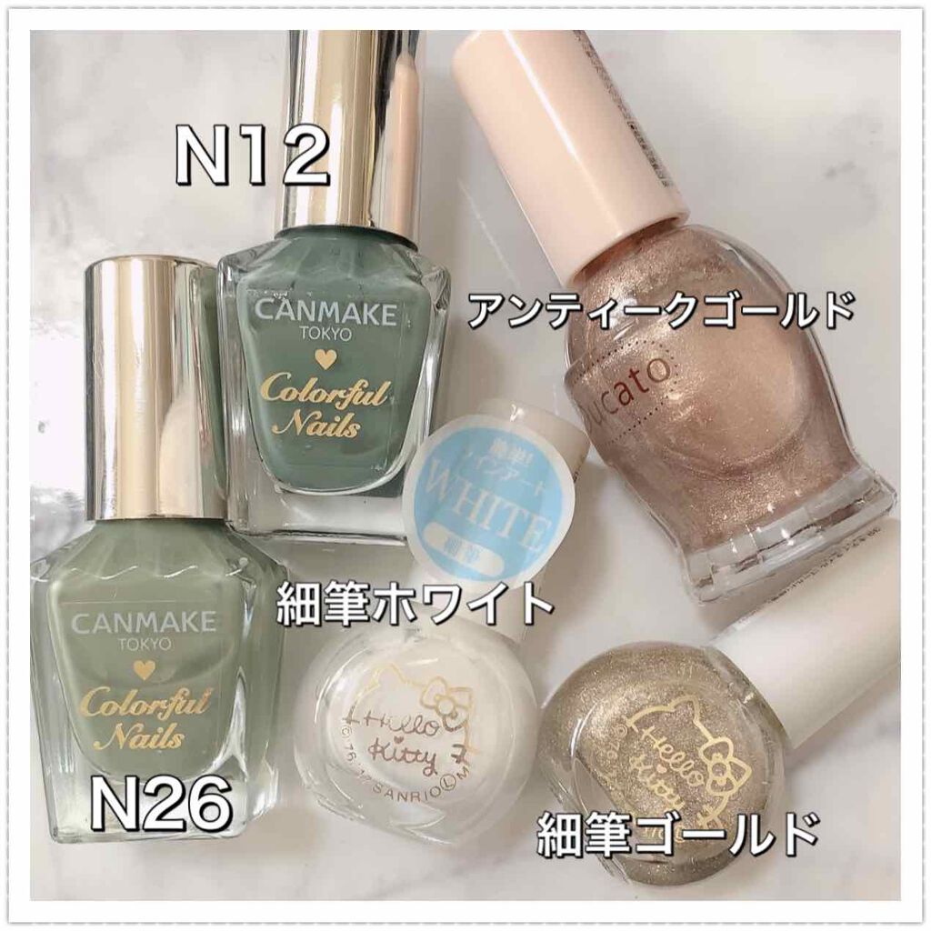 カラフルネイルズ/キャンメイク/マニキュアを使ったクチコミ(4枚目)