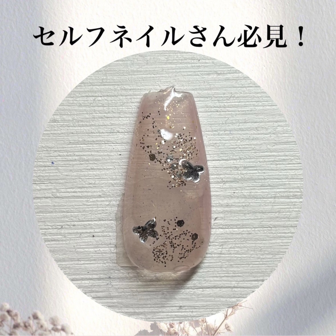 ジェルネイルDA 76 シアーラメグレイッシュパープル/IDATE/ジェルネイルを使ったクチコミ（1枚目）