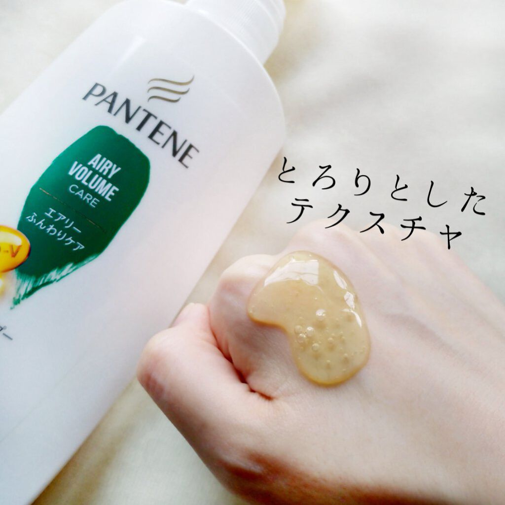 エアリーふんわりケア シャンプー／トリートメント in コンディショナー/パンテーン/市販シャンプーを使ったクチコミ（3枚目）