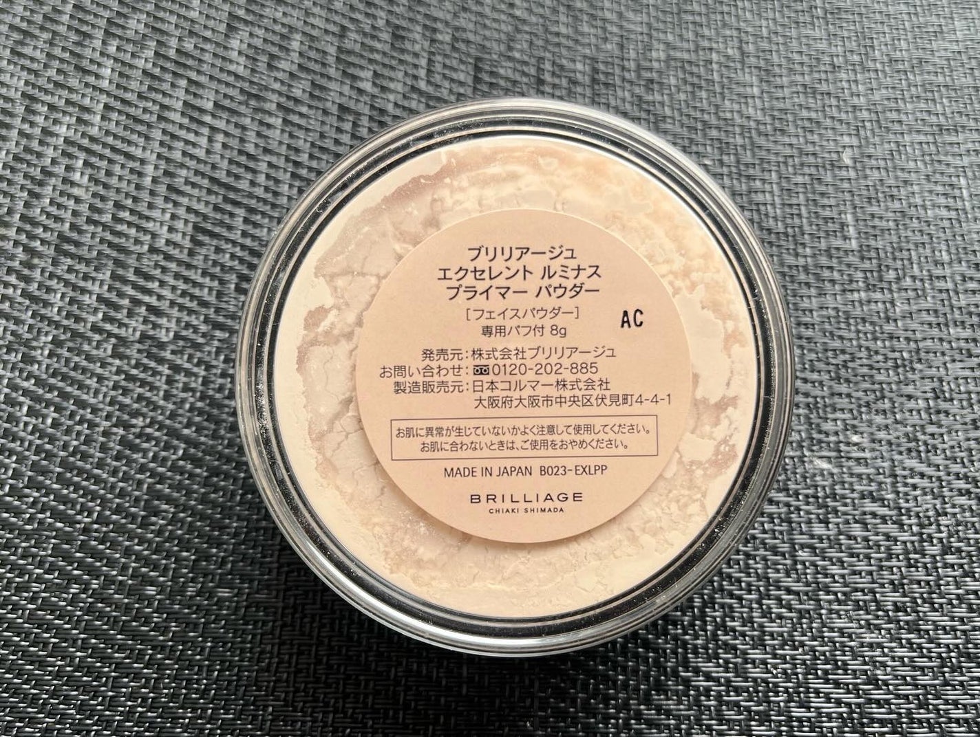 kowawa53 on LIPS 「ブリリアージュ・エクセレントルミナスプライマーパウダー・フェイ..」(2枚目)