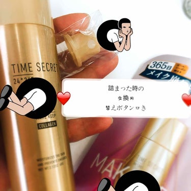 TIME SECRET フィックスミスト コラーゲンのクチコミ「これすごいですよ👌

まず、これだけ言わせてください⤴️


こちらは、


タイムシークレッ.....」（2枚目）