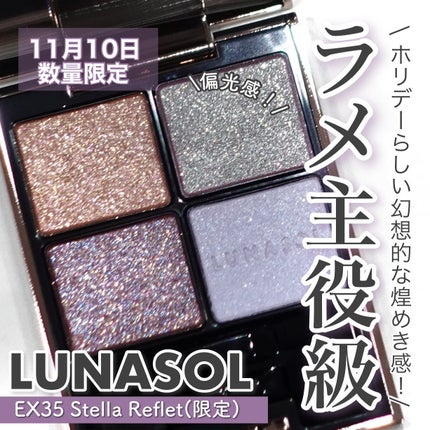 ステラドリームコフレ /LUNASOL/メイクアップキットを使ったクチコミ(1枚目)