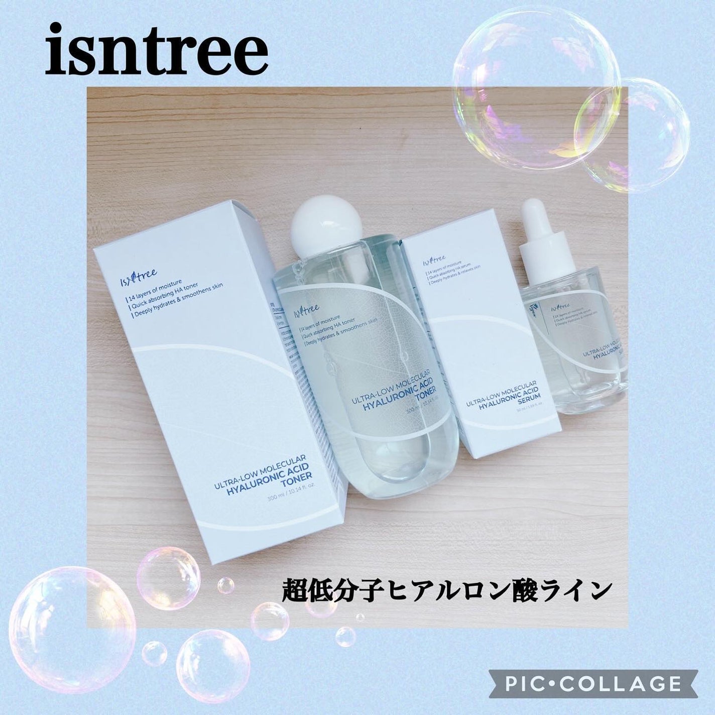 超低分子ヒアルロン酸トナー/Isntree/化粧水を使ったクチコミ(1枚目)