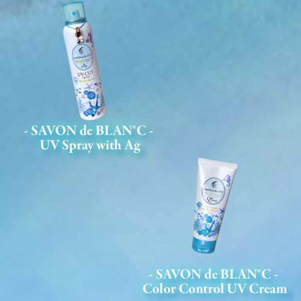 カラーコントロールUVクリーム/SAVON de BLAN°C/化粧下地を使ったクチコミ(4枚目)