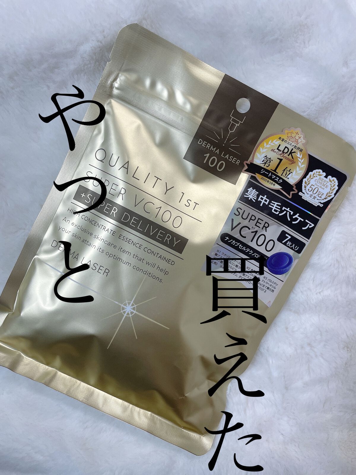 クオリティファースト ダーマレーザー　マスク7枚入り 3種6袋セット dショッピング |クオリティファースト ダーマレーザー スーパー