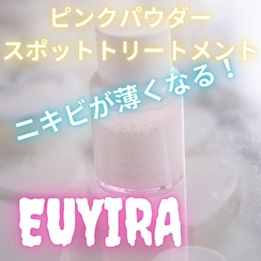 ピンクパウダースポットトリートメント/EUYIRA/その他スキンケアを使ったクチコミ（1枚目）