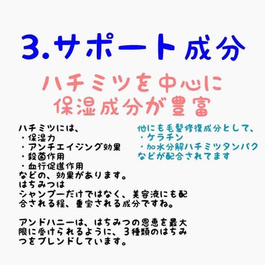 ディープモイスト シャンプー1.0／ヘアトリートメント2.0/&honey/シャンプー・コンディショナーを使ったクチコミ（3枚目）